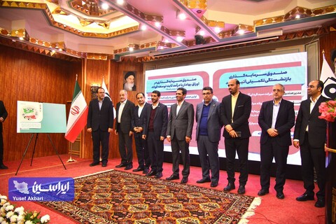 نشست صمیمانه بازار سرمایه، نهادهای مالی و صندوق‌های سرمایه‌گذاری و فعالان اقتصادی استان اصفهان