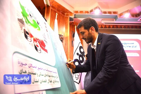 نشست صمیمانه بازار سرمایه، نهادهای مالی و صندوق‌های سرمایه‌گذاری و فعالان اقتصادی استان اصفهان