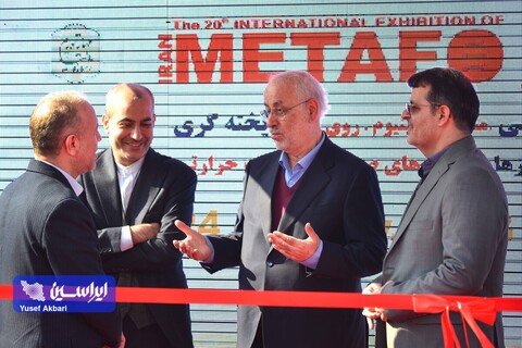 آغاز به کار بیستمین نمایشگاه بین‌المللی ایران متافو