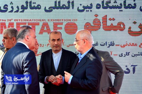 آغاز به کار بیستمین نمایشگاه بین‌المللی ایران متافو