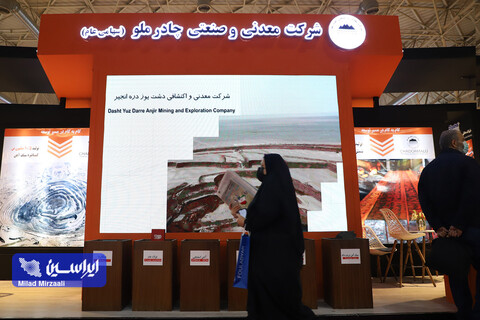 سومین روز از نمایشگاه ایران متافو ۲۰۲۳ از دریچه دوربین ایراسین (۲)