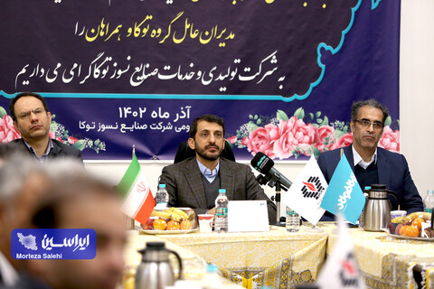 نشست صمیمانه مدیرعامل و معاونین شرکت فولاد مبارکه با مدیران عامل گروه سرمایه‌گذاری توکافولاد