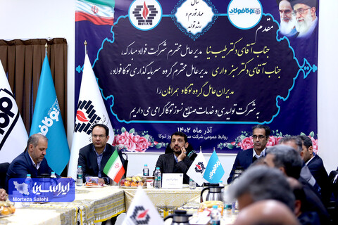 نشست صمیمانه مدیرعامل و معاونین شرکت فولاد مبارکه با مدیران عامل گروه سرمایه‌گذاری توکافولاد