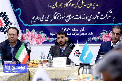 نشست صمیمانه مدیرعامل و معاونین شرکت فولاد مبارکه با مدیران عامل گروه سرمایه‌گذاری توکافولاد