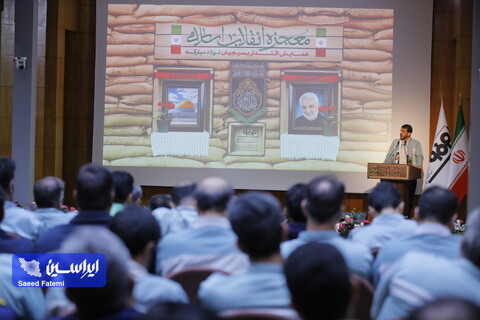 همایش اقتدار بسیجیان فولادمبارکه