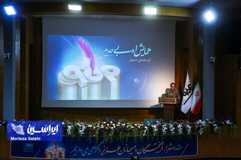 همایش ادبی «حدید» با حضور ۱۲۰ شاعر بنام کشور به همت روابط عمومی فولاد مبارکه برگزار شد