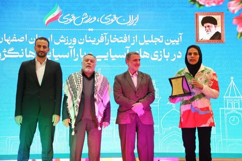 برگزاری آیین تجلیل از افتخارآفرینان هانگژو