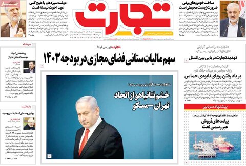 روزنامه های اقتصادی