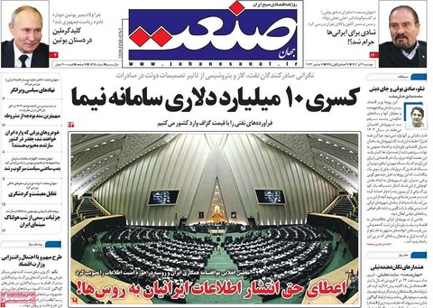 روزنامه های اقتصادی