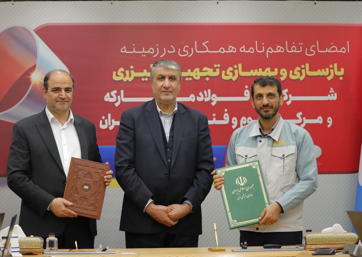 تفاهم‌نامه همکاری مرکز علوم و فنون لیزر ایران با شرکت فولاد مبارکه امضا شد