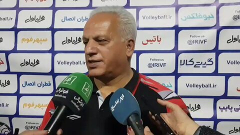بازیکنان فولاد سیرجان باتجربه بودند؛ به آن‌ها تبریک می‌گویم/ تماشاگران امشب با والیبال آشتی کردند