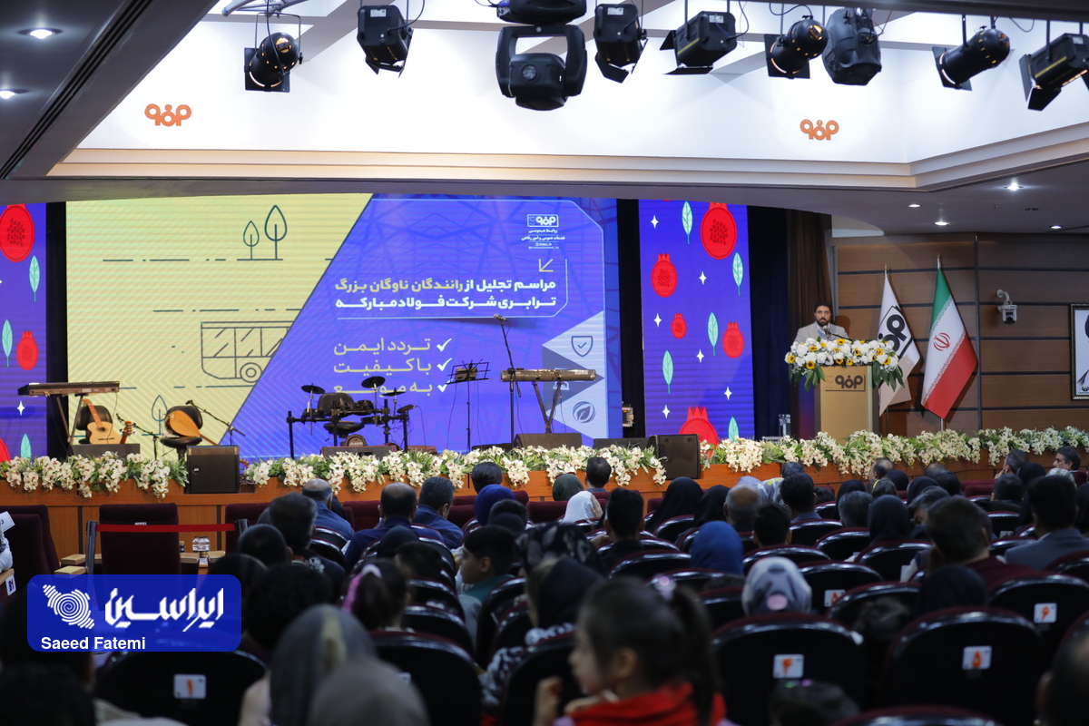 تجلیل از ۲ هزار راننده ترابری و تشریفات شرکت فولاد مبارکه