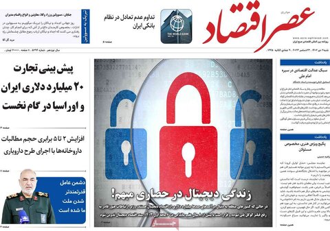 روزنامه های اقتصادی