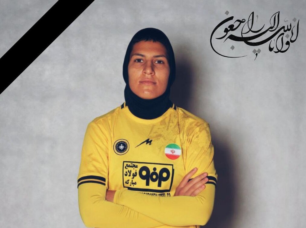 باشگاه سپاهان درگذشت بازیکن تیم ملی فوتبال بانوان را تسلیت گفت