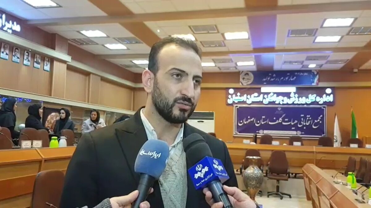 صحبت‌های جواد محمدی، مدیر کل ورزش و جوانان استان اصفهان در حاشیه مجمع انتخاباتی هیئت گلف استان اصفهان