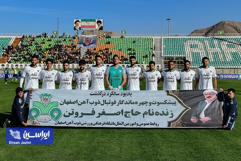 ذوب آهن-گل گهر سیرجان