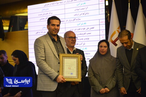 اختتامیه پنجمین جشنواره ملی فولاد