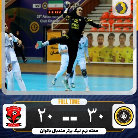 پیروزی‌های پیاپی سپاهان ادامه پیدا کرد