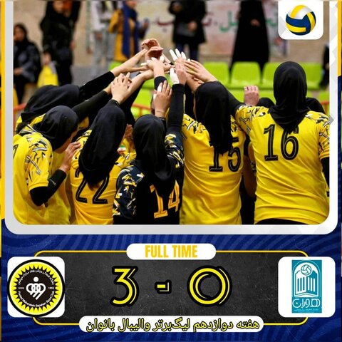 دختران سپاهان؛ ۱۰ بازی، ۱۰ پیروزی!