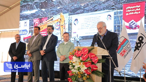 آئین آغاز عملیات اجرایی طرح های توسعه ای فولاد هرمزگان