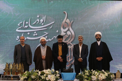 نهمین جشنواره رسانه‌ای ابوذر استان اصفهان برگزیدگان خود را شناخت