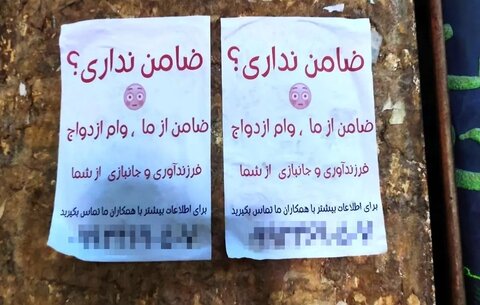 بساط میلیونی در راسته ضامن‌های بانکی