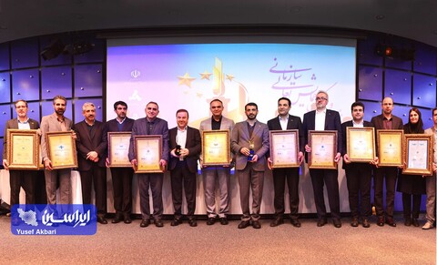 بیست و یکمین همایش ملی تعالی سازمانی