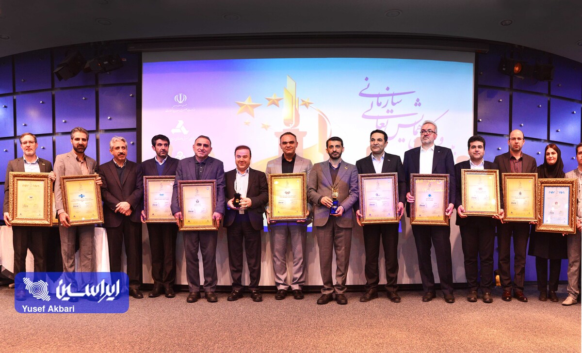 بیست و یکمین همایش ملی تعالی سازمانی