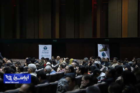 کنفرانس چشم‌انداز بازار سرمایه ۱۴۰۳