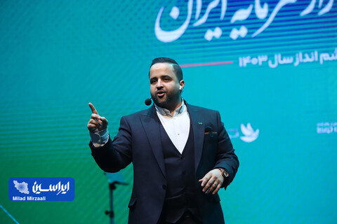 کنفرانس چشم‌انداز بازار سرمایه ۱۴۰۳