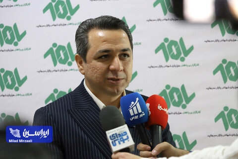 کنفرانس چشم‌انداز بازار سرمایه ۱۴۰۳