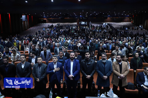 کنفرانس چشم‌انداز بازار سرمایه ۱۴۰۳