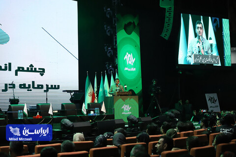 کنفرانس چشم‌انداز بازار سرمایه ۱۴۰۳