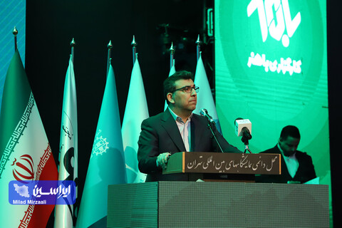 کنفرانس چشم‌انداز بازار سرمایه ۱۴۰۳