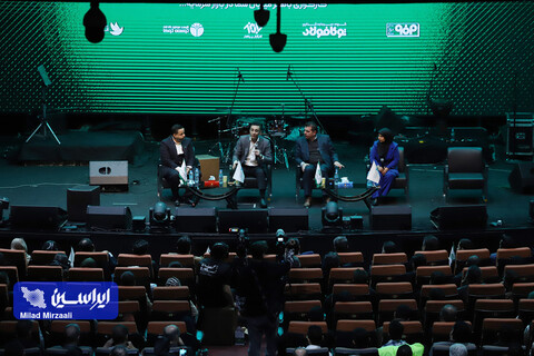 کنفرانس چشم‌انداز بازار سرمایه ۱۴۰۳