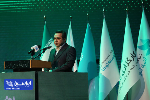 کنفرانس چشم‌انداز بازار سرمایه ۱۴۰۳