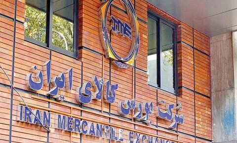 تنوع عرضه محصولات در تالارهای بورس کالا