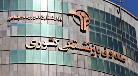 تخفیف ۶۰ درصدی هتل‌های ایرانگردی و جهانگردی به بازنشستگان در نوروز