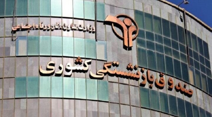 تخفیف ۶۰ درصدی هتل‌های ایرانگردی و جهانگردی به بازنشستگان در نوروز