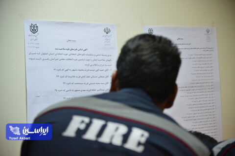 انتخابات 11 اسفند 1402 در شرکت فولاد مبارکه