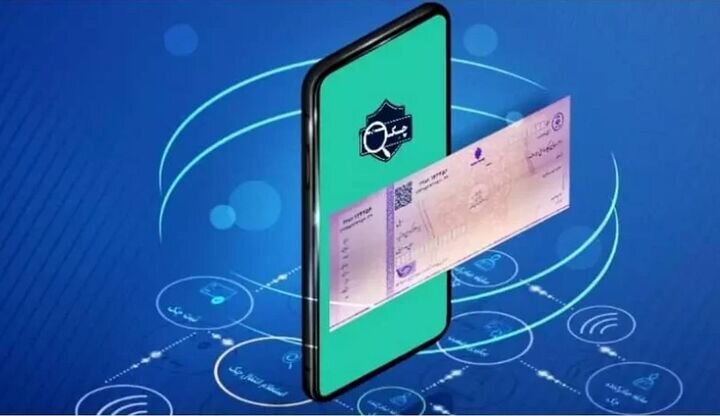 صدور ۲۳۰ هزار فقره چک الکترونیکی در شبکه بانکی