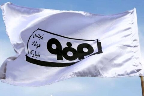 نگاهی به برخی از مهم‌ترین دستاوردهای فولادمبارکه در سال ۱۴۰۲