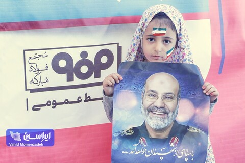 راهپیمایی روز قدس در اصفهان