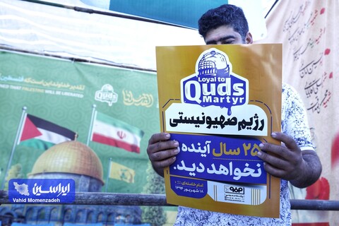 راهپیمایی روز قدس در اصفهان