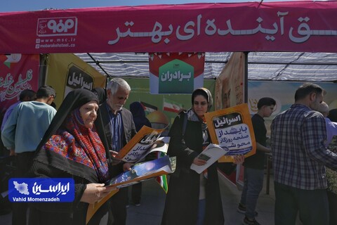 راهپیمایی روز قدس در اصفهان