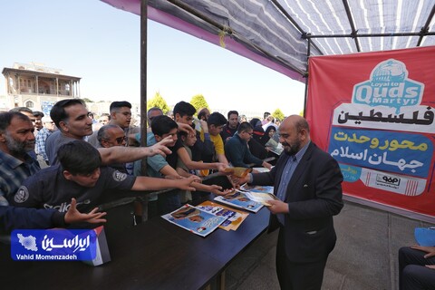 راهپیمایی روز قدس در اصفهان