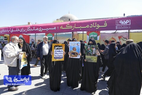راهپیمایی روز قدس در اصفهان