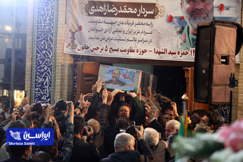 وداع با پیکر سردار شهید محمدرضا زاهدی