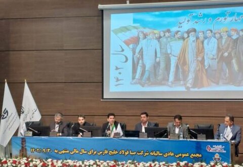 «فصبا» ۷۰ تومان سود تقسیم کرد