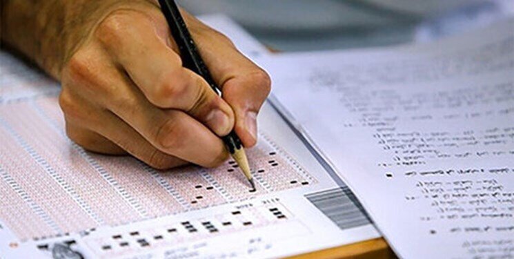 اعلام برنامه زمانی ثبت‌نام آزمون‌های ورودی سال ۱۴۰۵ دانشگاه‌ها